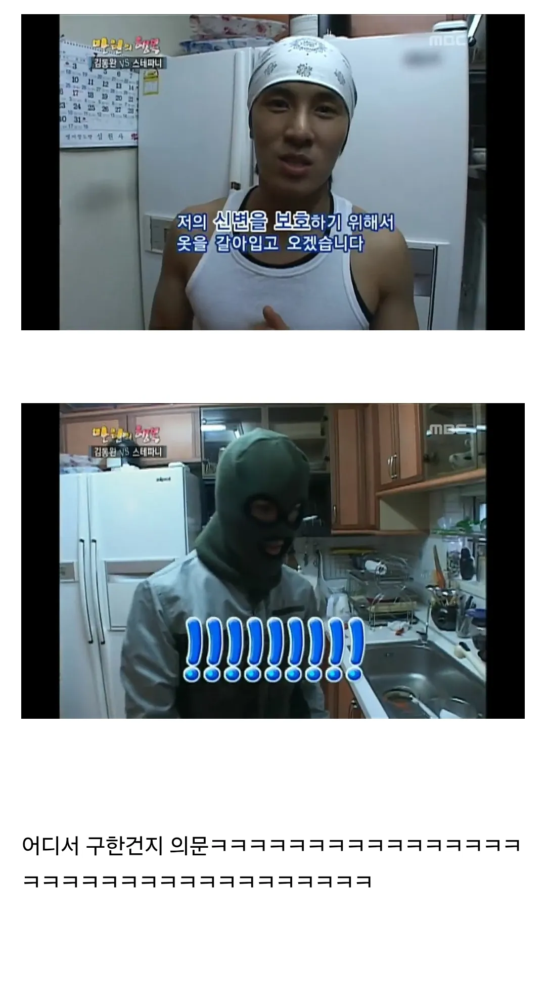 만원의 행복 김동완 레전드.jpg