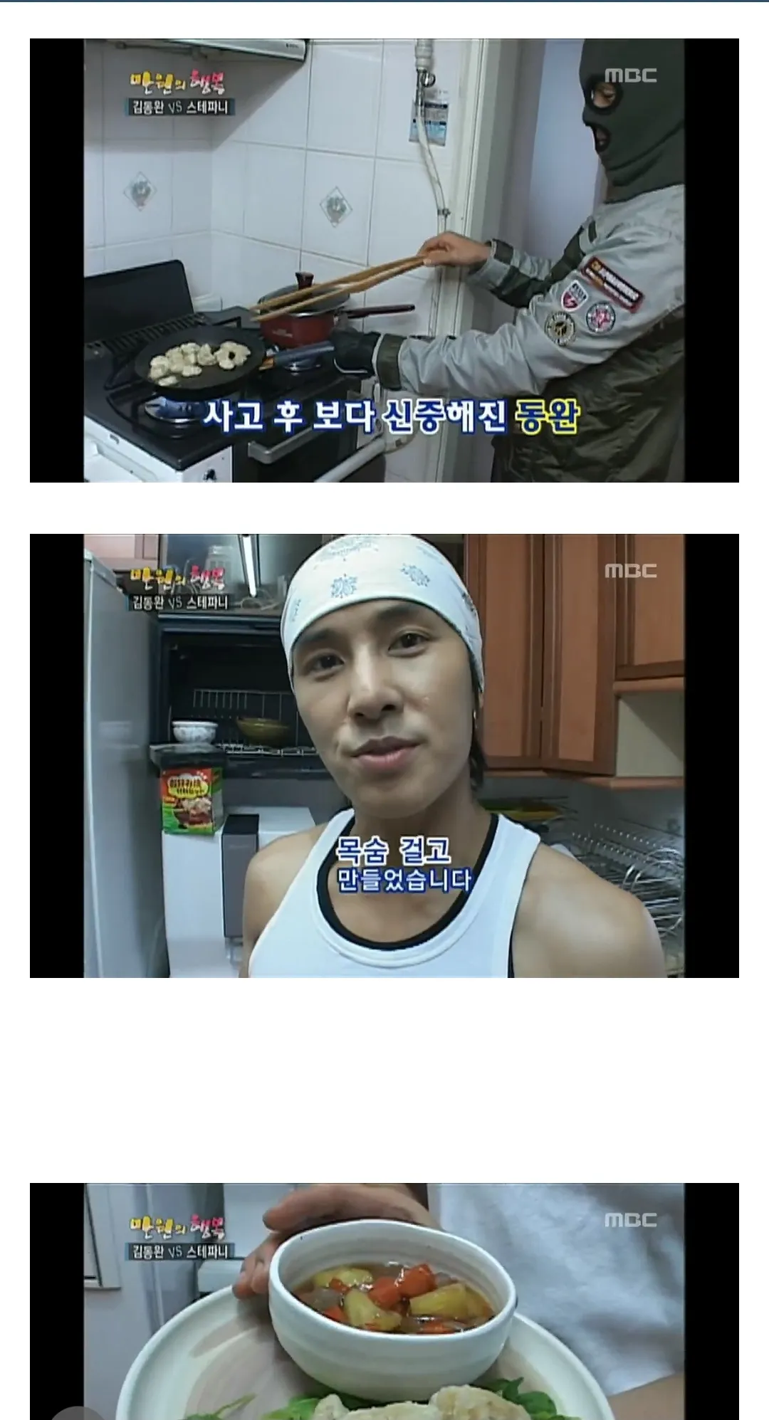 만원의 행복 김동완 레전드.jpg