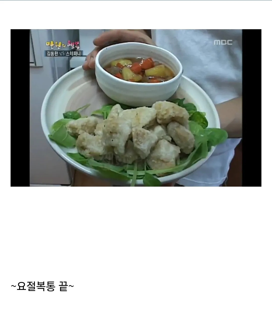 만원의 행복 김동완 레전드.jpg