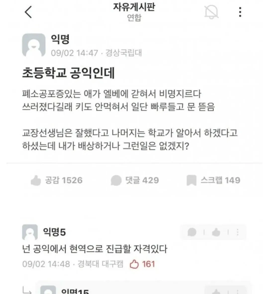 넌 승진할 자격이 있어