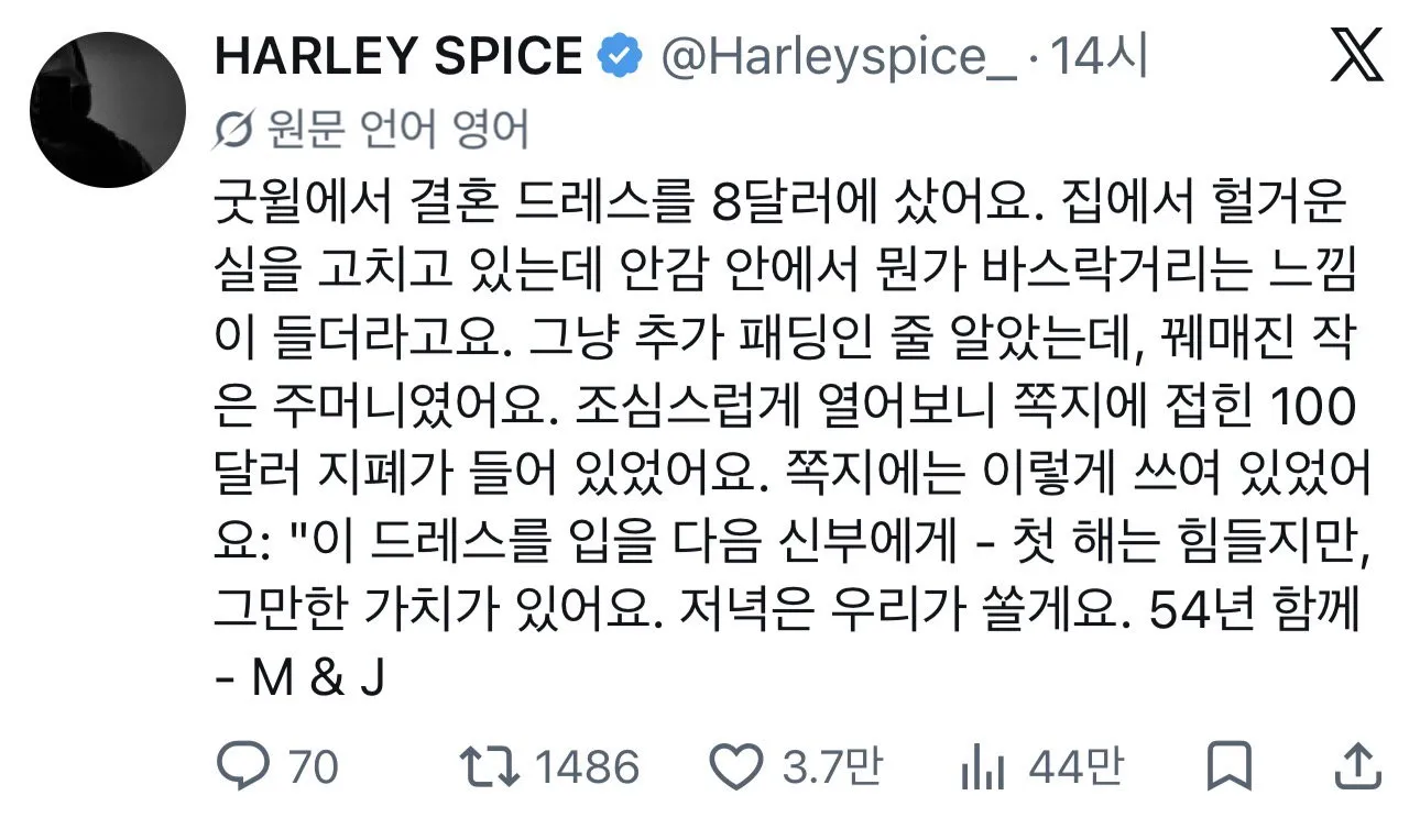 중고 웨딩드레스를 구매했는데.jpg