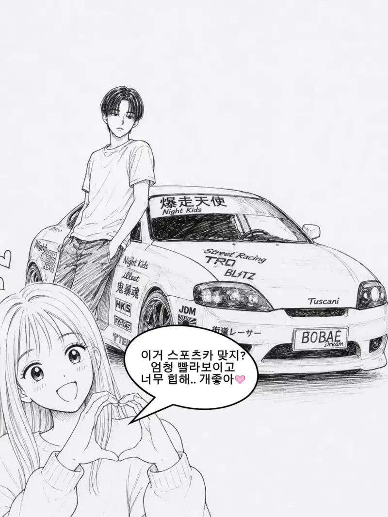 자동차 갤러리 영구차단 만화