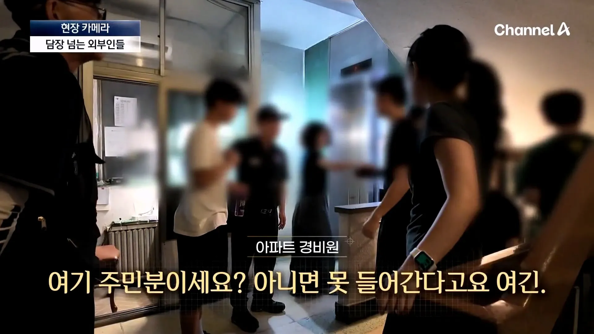 불꽃 명당이라고 소문나서 입구까지 막아버렸다는 서울의 한 아파트.jpg