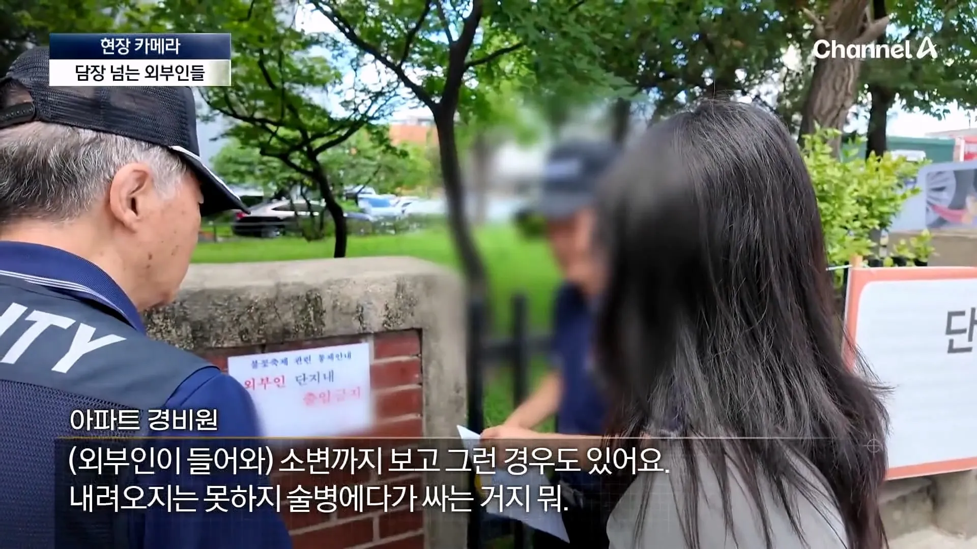 불꽃 명당이라고 소문나서 입구까지 막아버렸다는 서울의 한 아파트.jpg