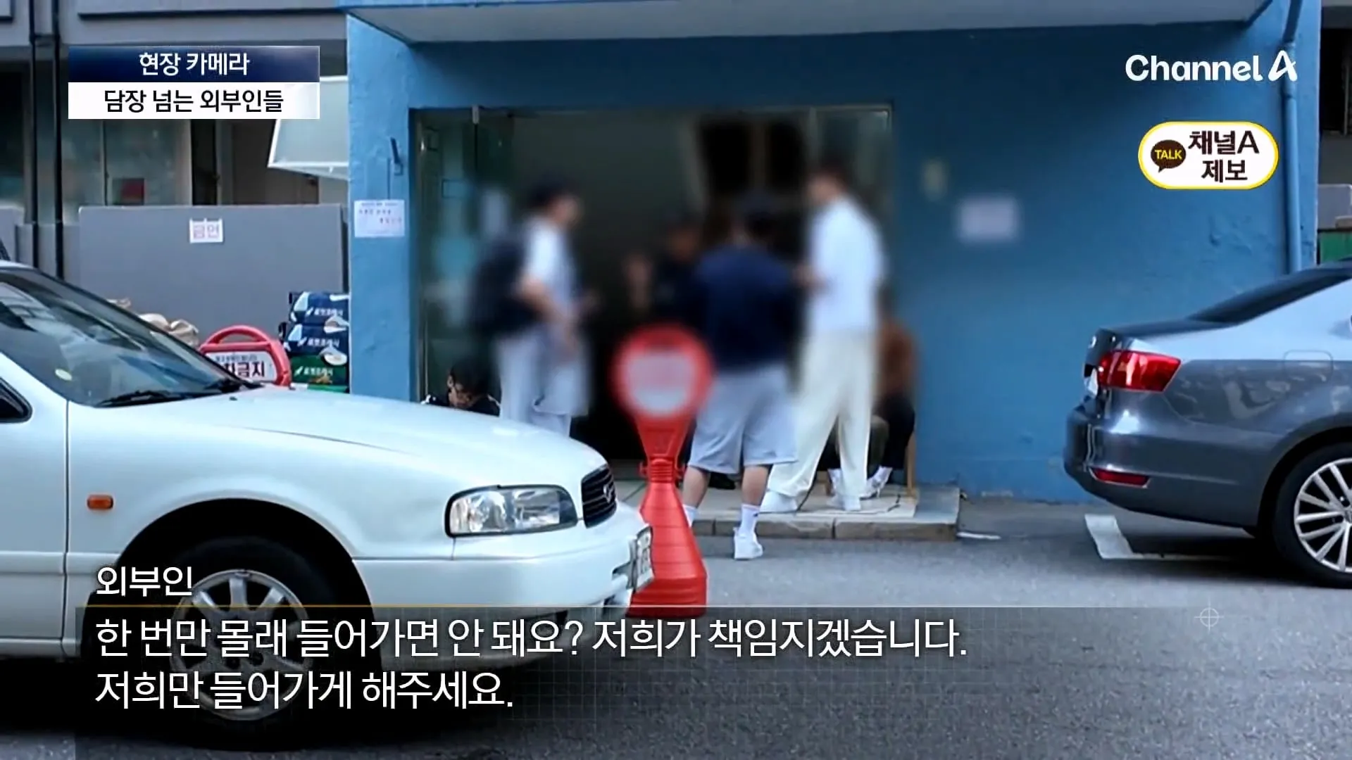 불꽃 명당이라고 소문나서 입구까지 막아버렸다는 서울의 한 아파트.jpg