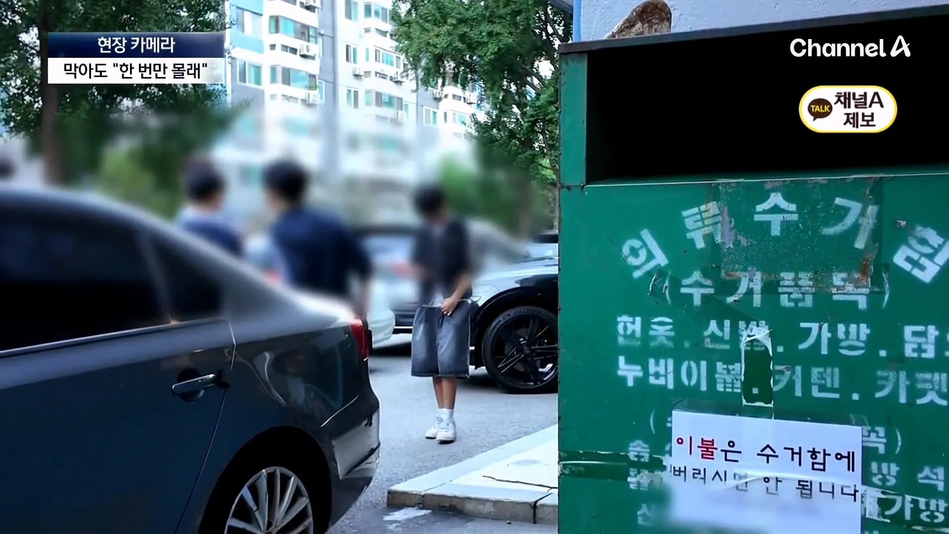 불꽃 명당이라고 소문나서 입구까지 막아버렸다는 서울의 한 아파트.jpg