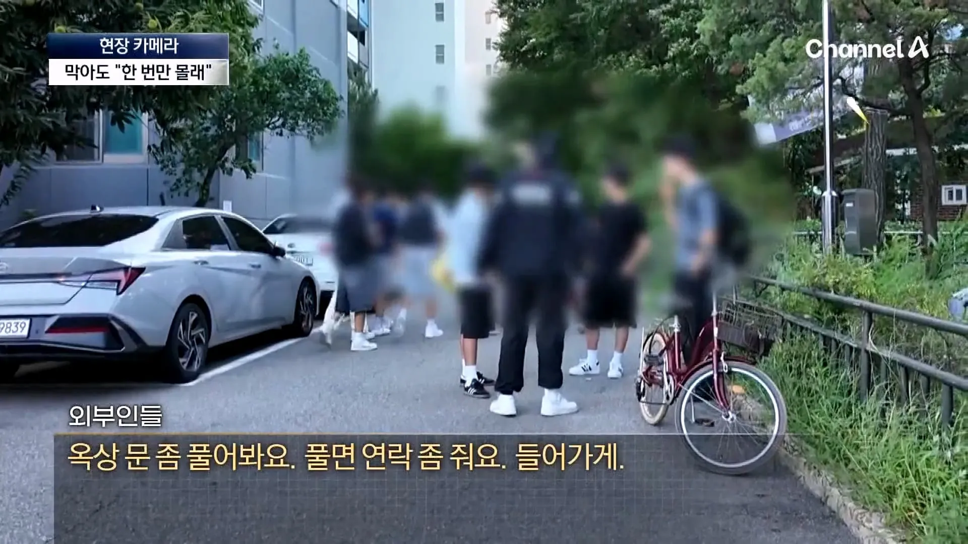 불꽃 명당이라고 소문나서 입구까지 막아버렸다는 서울의 한 아파트.jpg