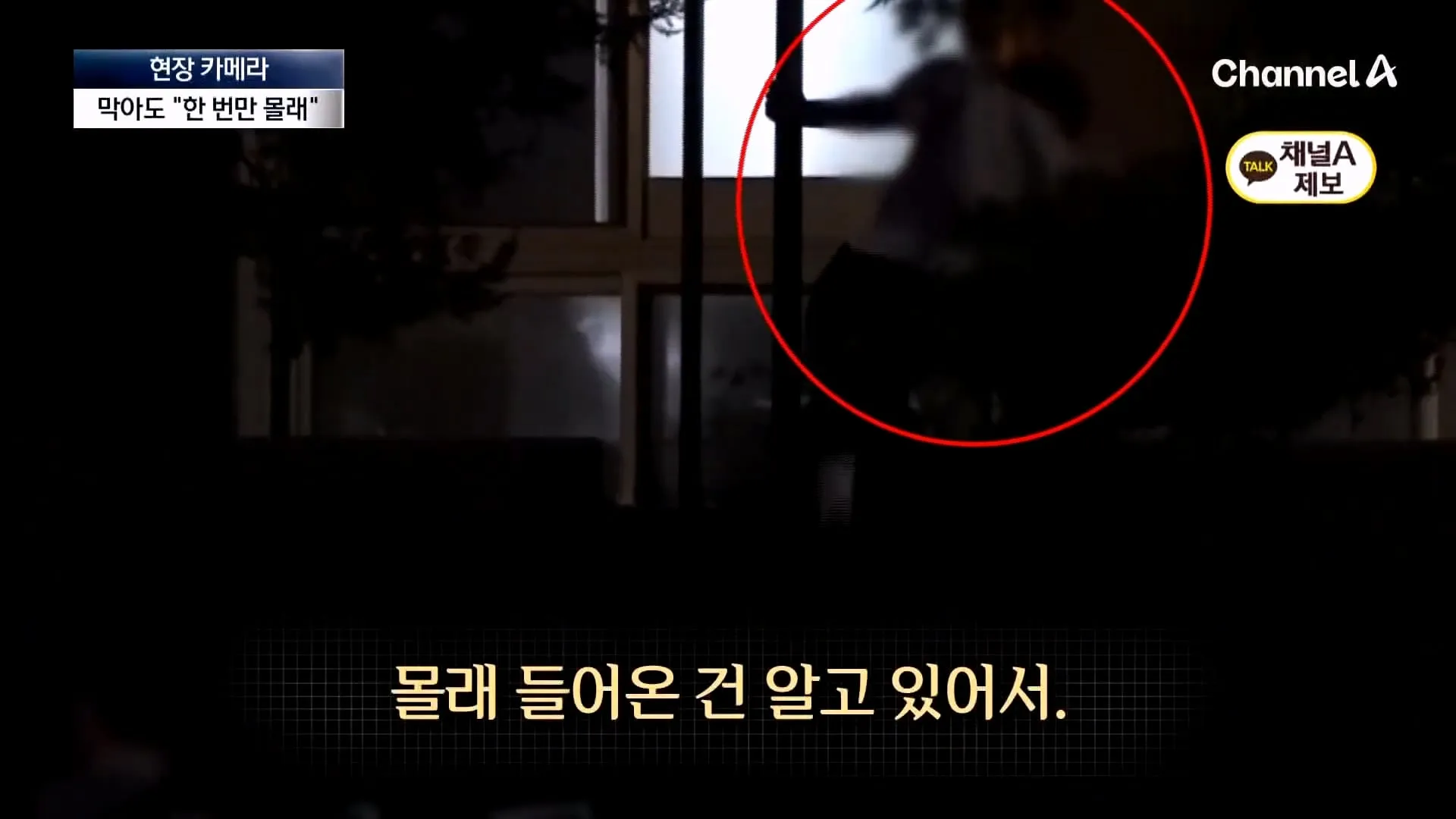 불꽃 명당이라고 소문나서 입구까지 막아버렸다는 서울의 한 아파트.jpg