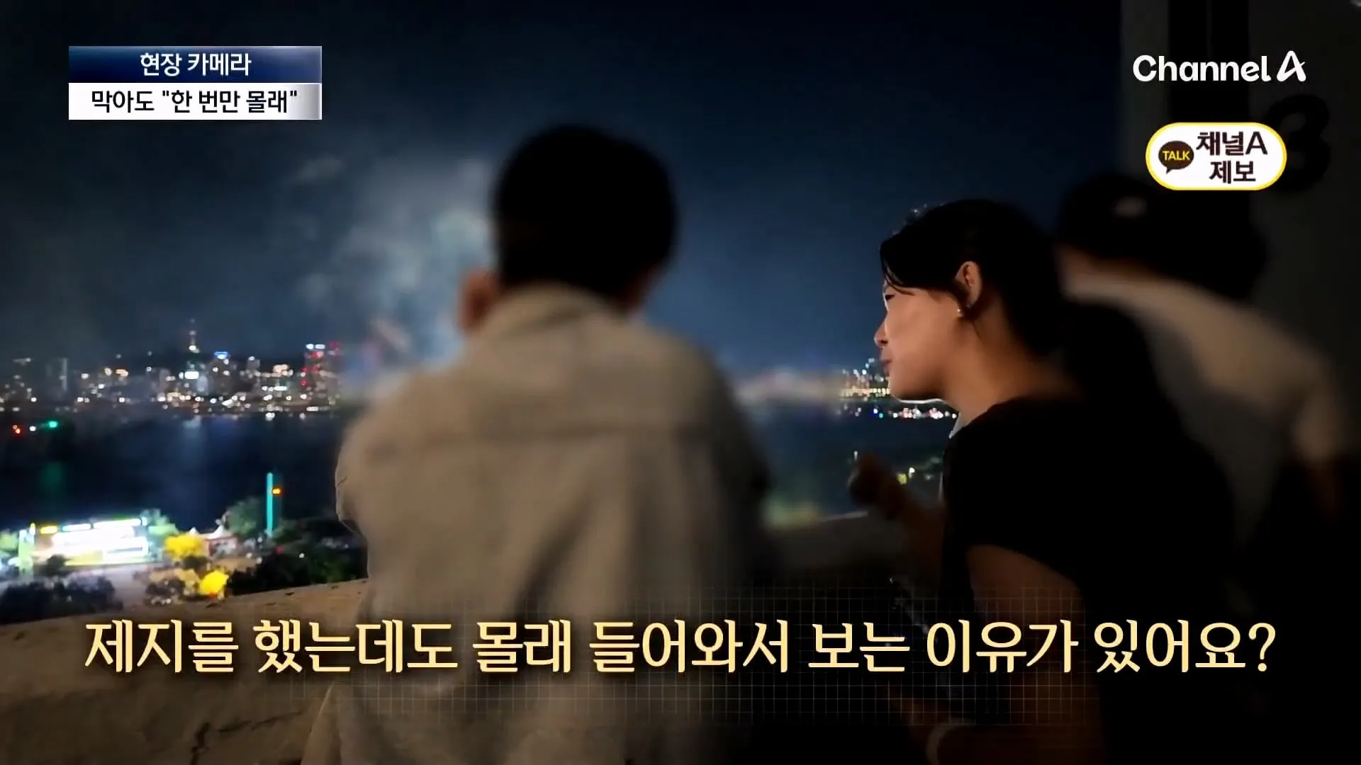불꽃 명당이라고 소문나서 입구까지 막아버렸다는 서울의 한 아파트.jpg