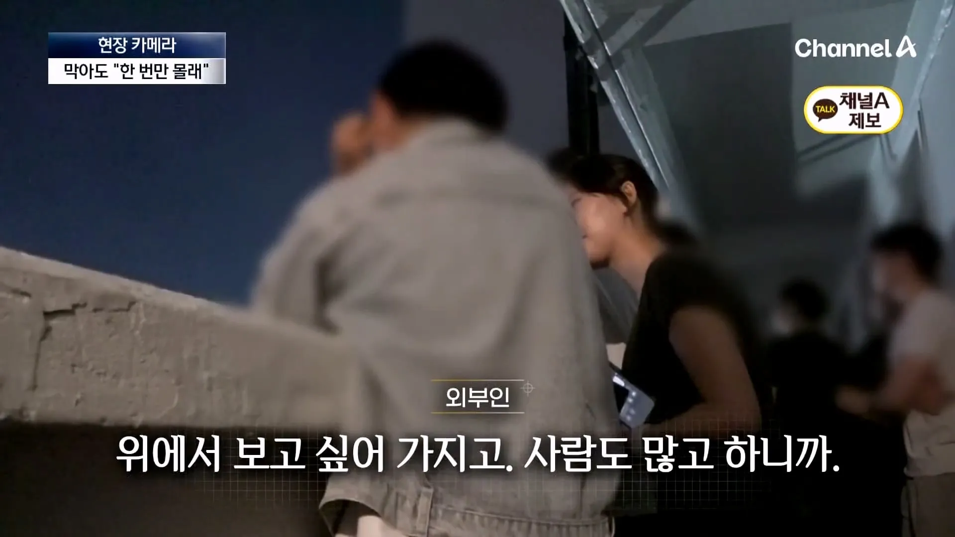 불꽃 명당이라고 소문나서 입구까지 막아버렸다는 서울의 한 아파트.jpg