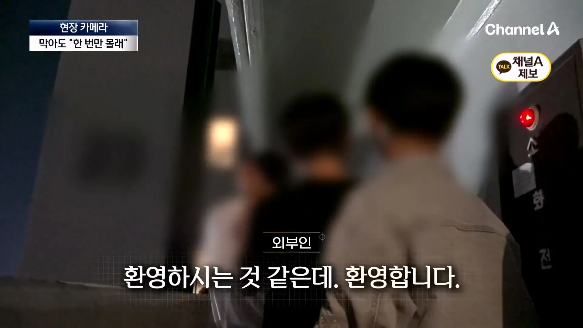 불꽃 명당이라고 소문나서 입구까지 막아버렸다는 서울의 한 아파트.jpg