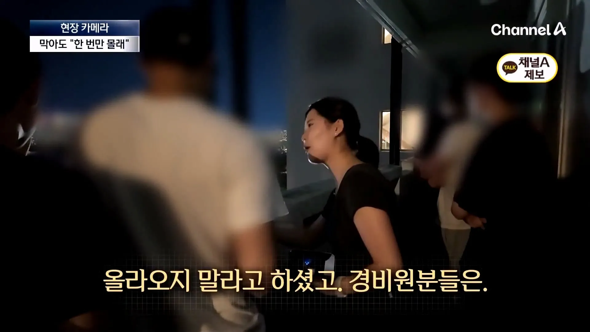 불꽃 명당이라고 소문나서 입구까지 막아버렸다는 서울의 한 아파트.jpg