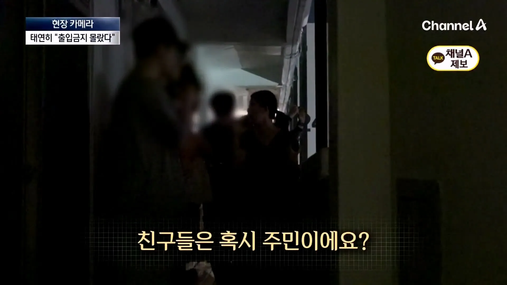 불꽃 명당이라고 소문나서 입구까지 막아버렸다는 서울의 한 아파트.jpg