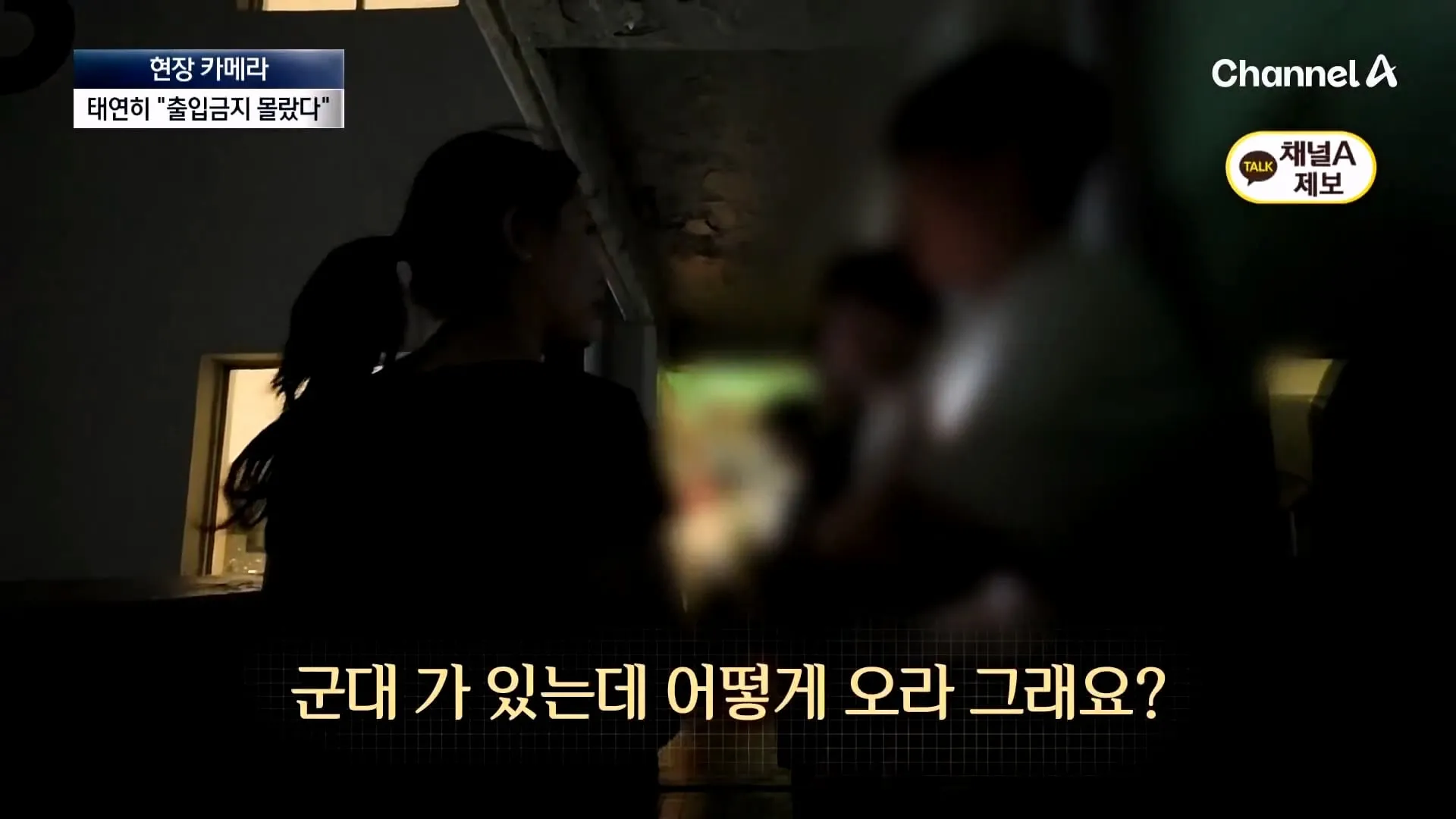 불꽃 명당이라고 소문나서 입구까지 막아버렸다는 서울의 한 아파트.jpg