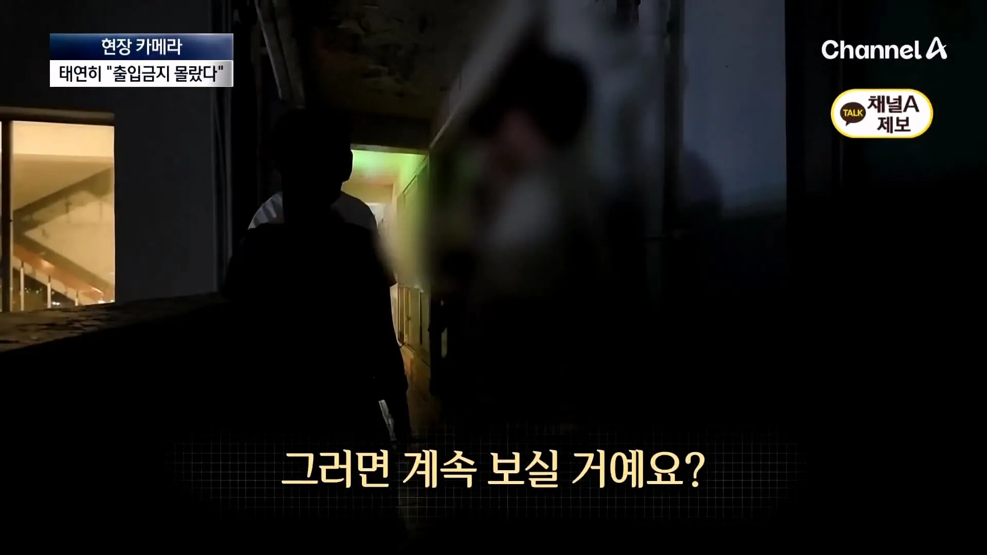 불꽃 명당이라고 소문나서 입구까지 막아버렸다는 서울의 한 아파트.jpg