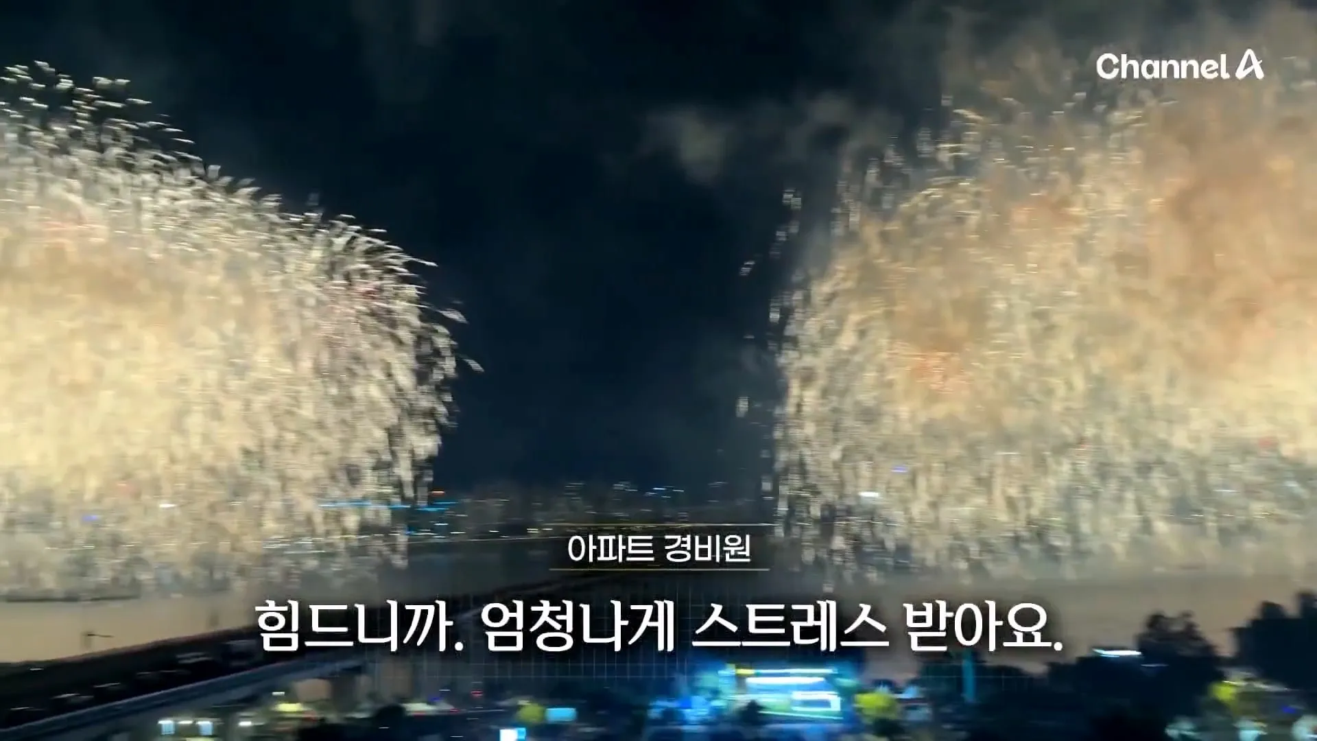 불꽃 명당이라고 소문나서 입구까지 막아버렸다는 서울의 한 아파트.jpg
