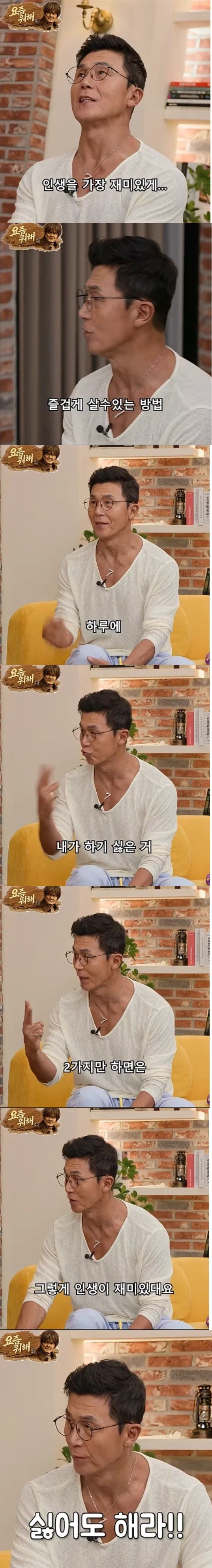 인생을 재미있게 사는 법.jpg