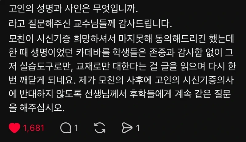 스레드] 의대 본과 해부학 시험 첫 질문.txt