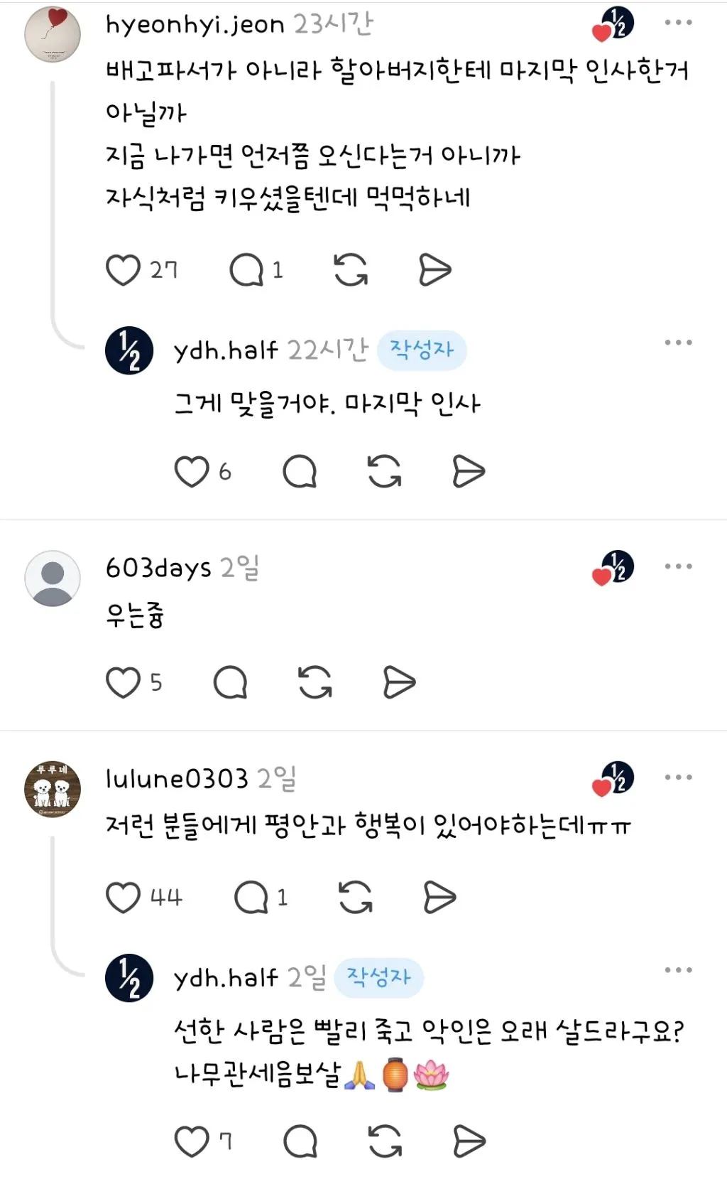 길가에 버려진 늙은 슈나우저를 거두어 8년간 키워온 할아버지