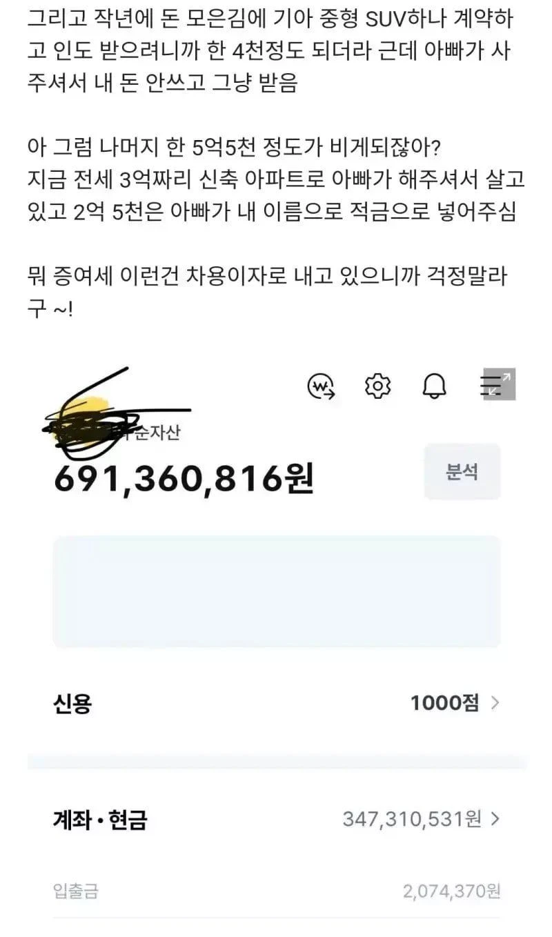 28살에 7억 가까이 모은 방법