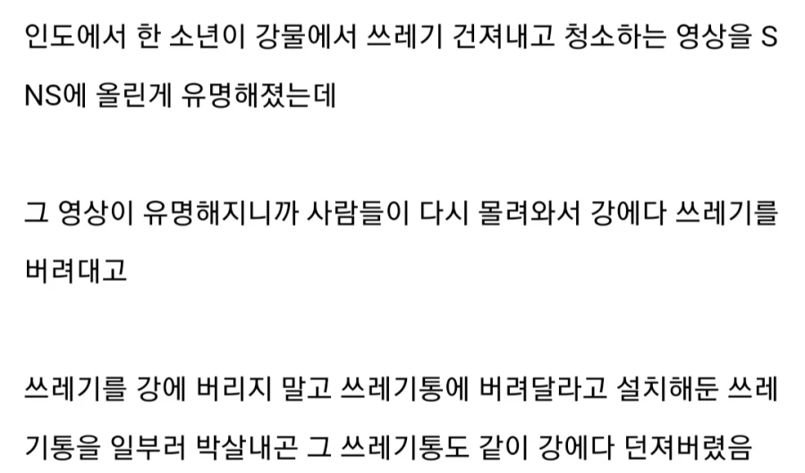 인도의 강에서 쓰레기 줍던 청년 근황