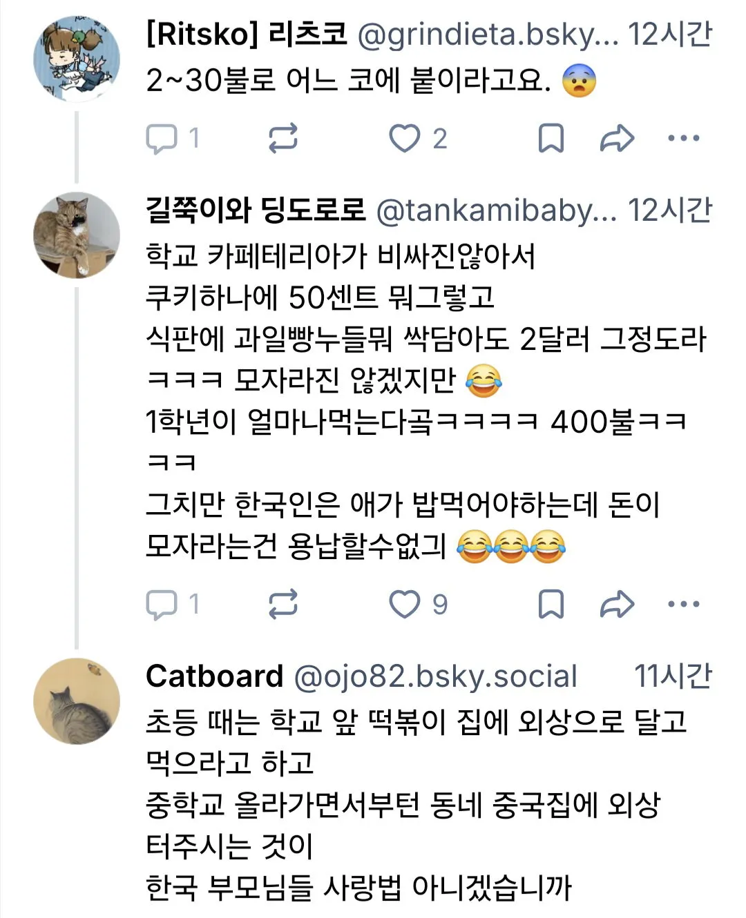 미국에서도 급식카드 충전금액이 남다른 한국인.jpg