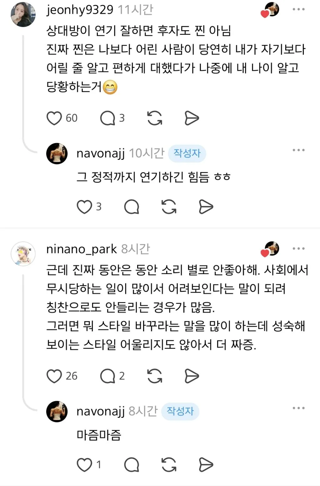 본인이 동안인지 아닌지 한마디로 정리해드림