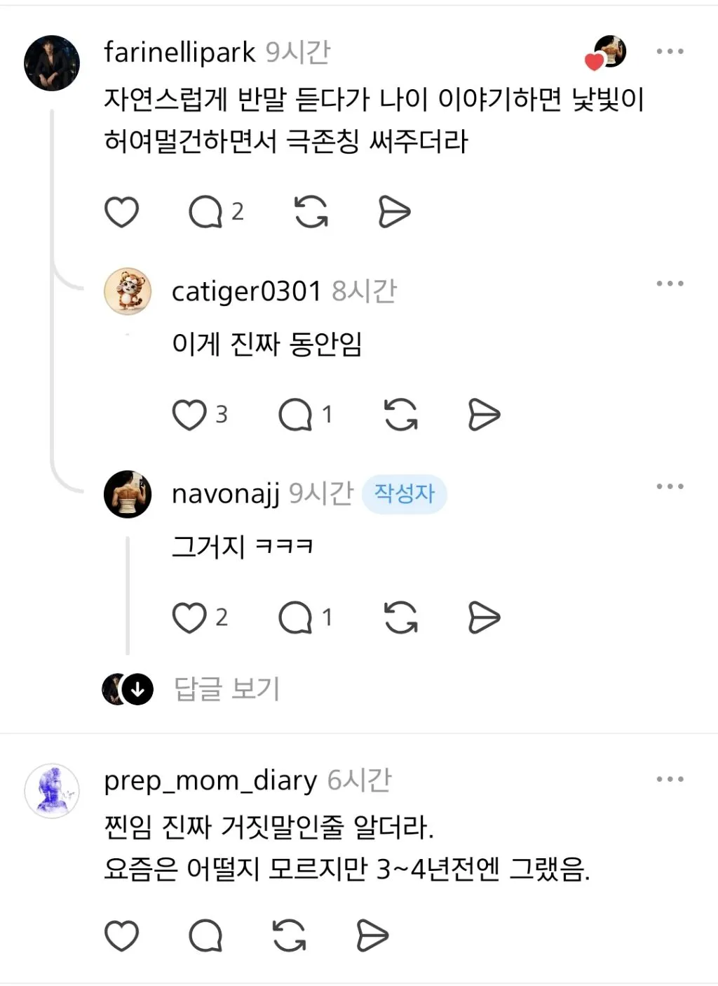 본인이 동안인지 아닌지 한마디로 정리해드림