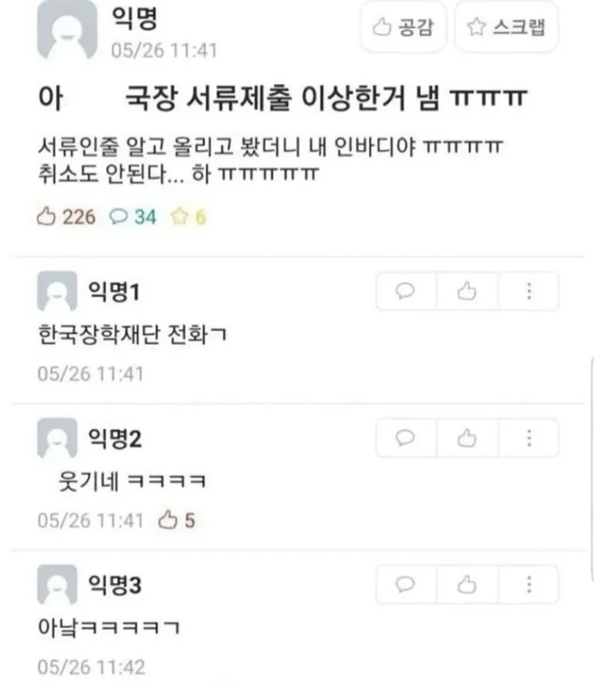 서류제출할때 잘 확인해야하는이유.jpg