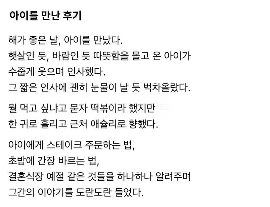 담임을 하며 내 아픈 손가락이던 아이 하나