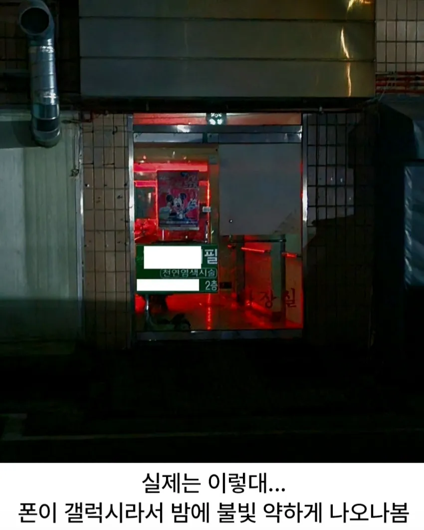 친구가 화장실가기 무섭다고 전화와서.jpg