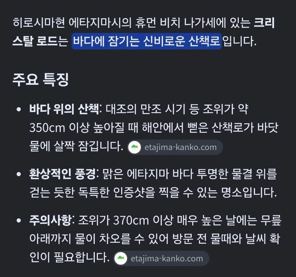 일본 히로시마에 있다는 크리스탈 로드.gif