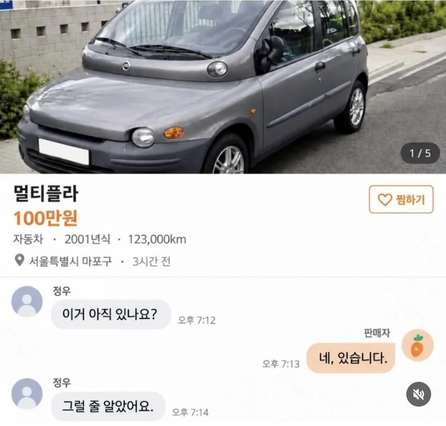 중고 차 문의