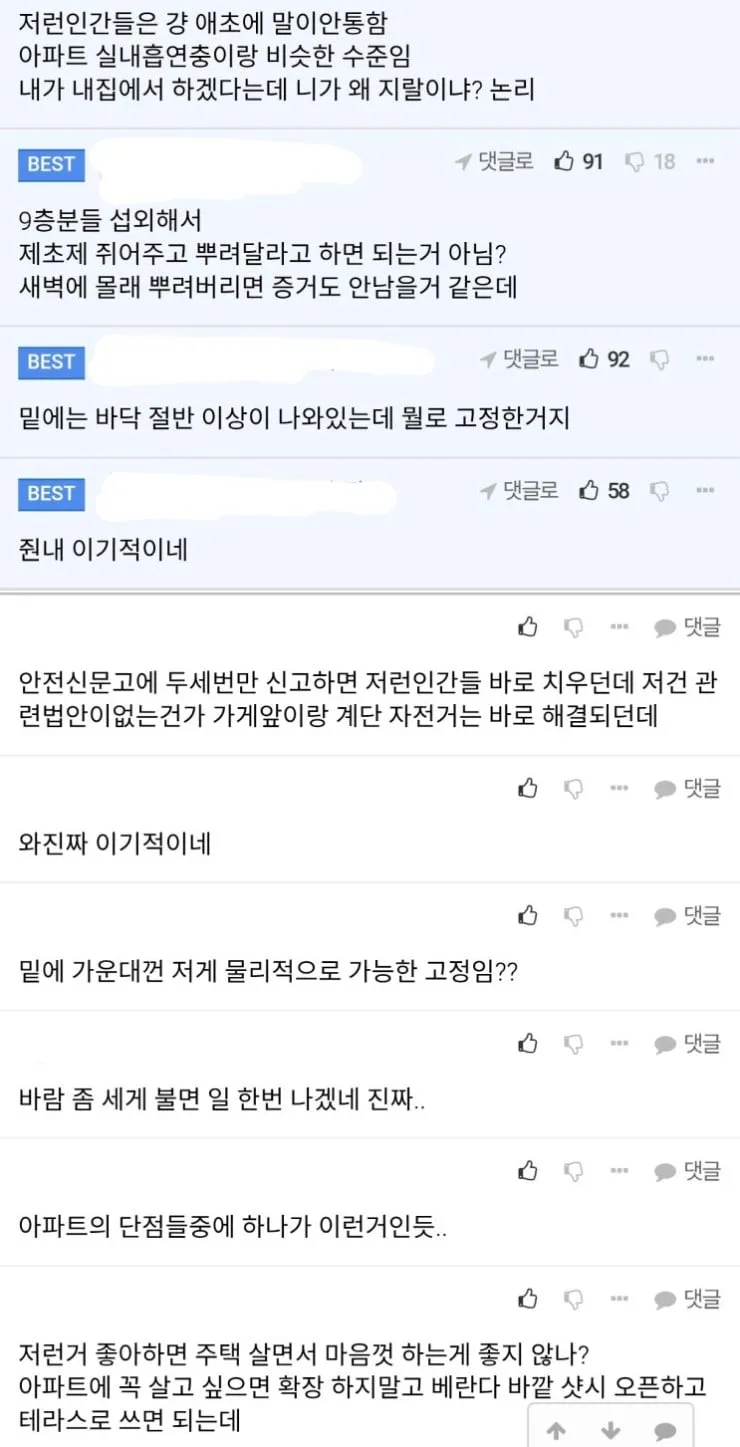  아파트 8층 화분빌런 ......  . jpg