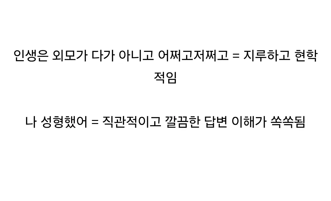 선생님은 예쁜데 왜 공부 열심히 했어요?.jpg