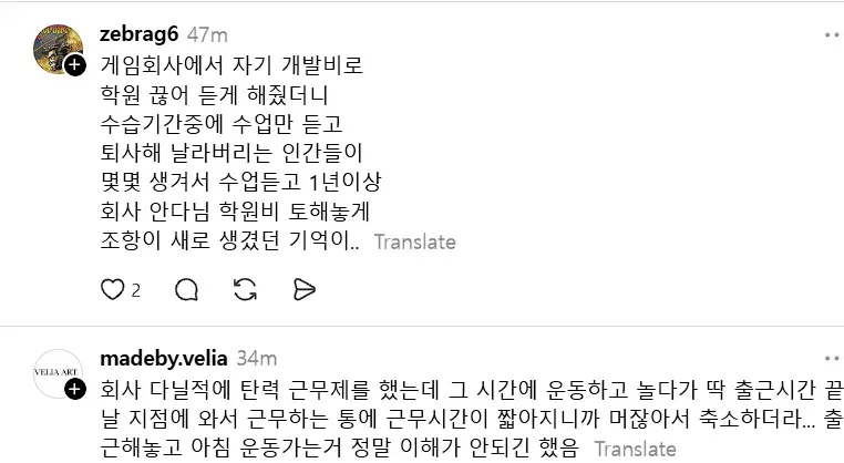 기업 복지 혜택 조건들이 점점 깐깐해지는 이유