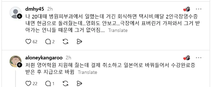 기업 복지 혜택 조건들이 점점 깐깐해지는 이유