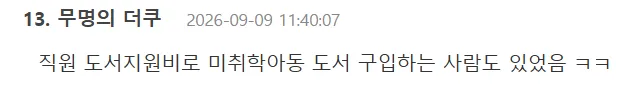 기업 복지 혜택 조건들이 점점 깐깐해지는 이유