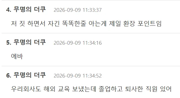 기업 복지 혜택 조건들이 점점 깐깐해지는 이유