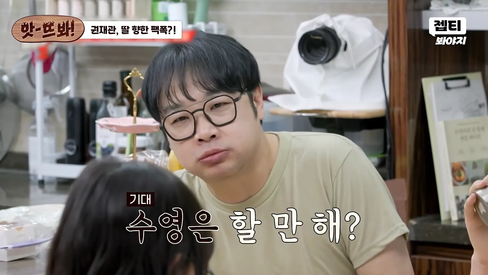 수영을 4년다닌 개그맨 권재관 딸