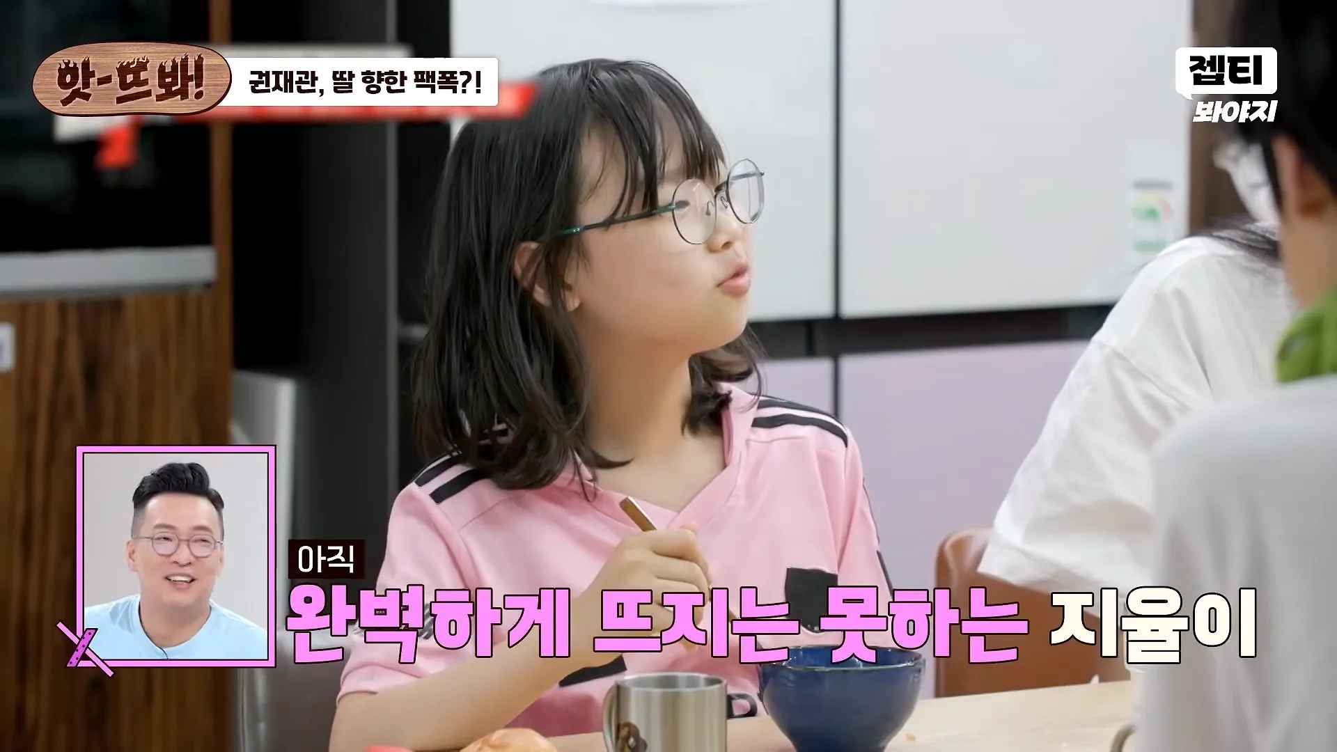 수영을 4년다닌 개그맨 권재관 딸