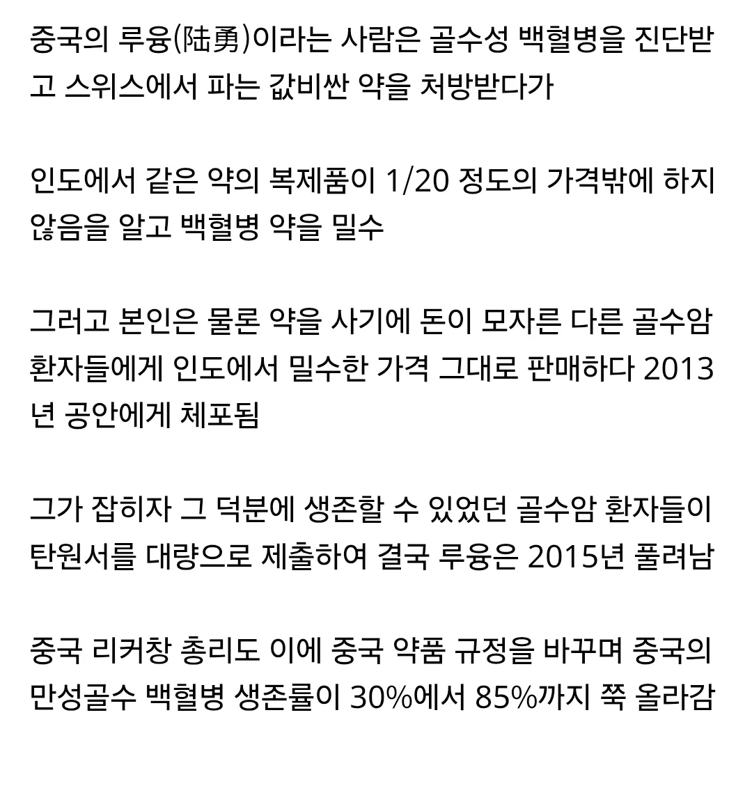 중국에서 약품을 밀매하다 적발된 사람.jpg