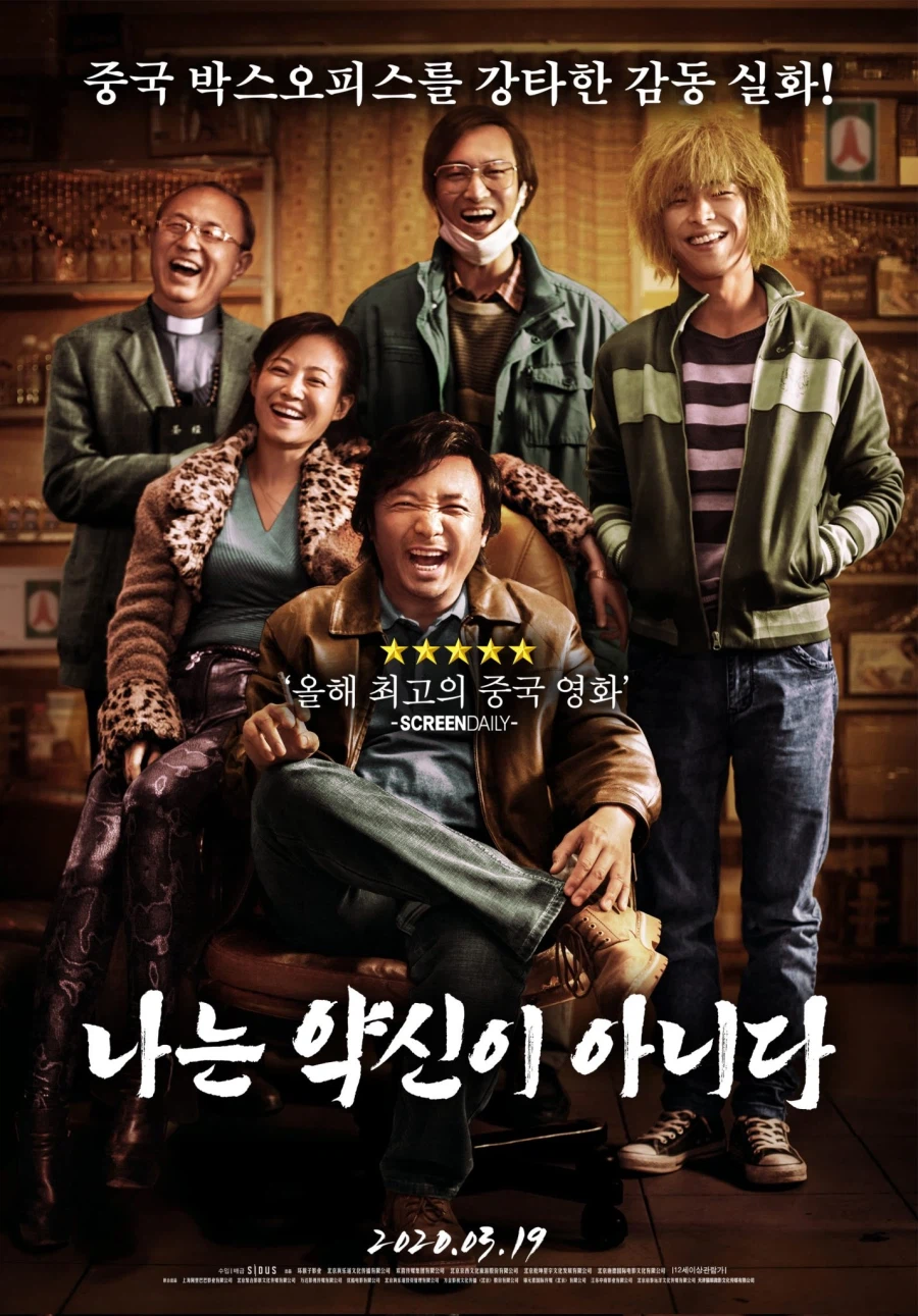 중국에서 약품을 밀매하다 적발된 사람.jpg