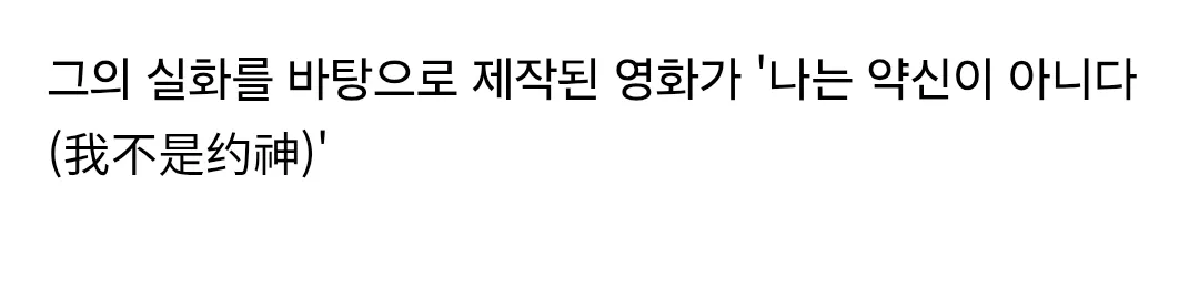 중국에서 약품을 밀매하다 적발된 사람.jpg