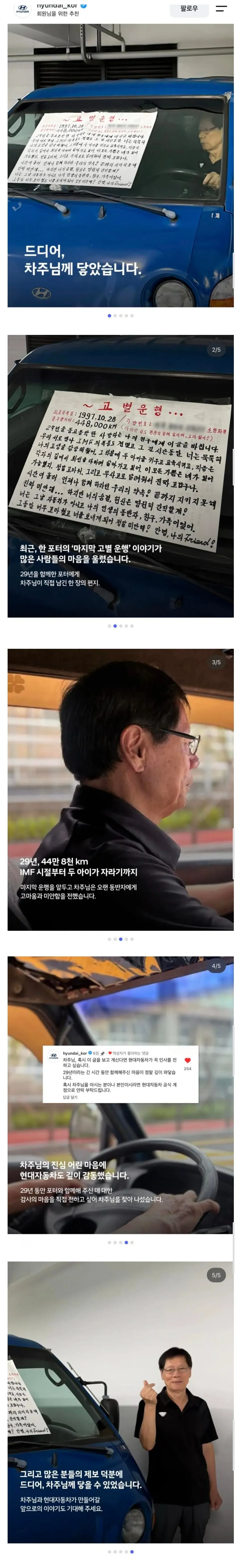 29년된 포터 차주 드디어 찾은 현대자동차..jpg