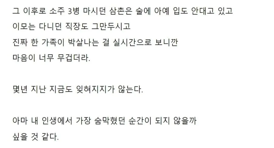 음주운전 사고 자식상 당한곳 방문한 썰