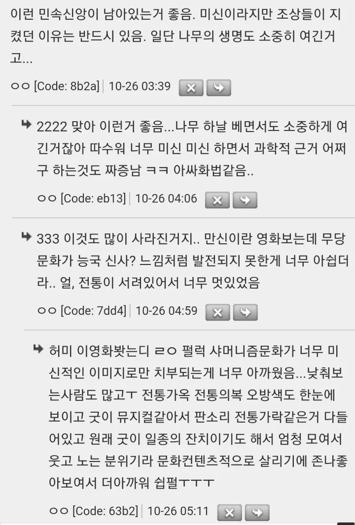 너네 숭례문 재건할때 나무 베면서 뭐라했는지 아냐