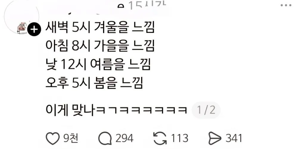 요즘 한국 날씨