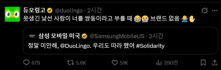 아이폰 듀오 출시를 본 듀오링고 근황.duolingo