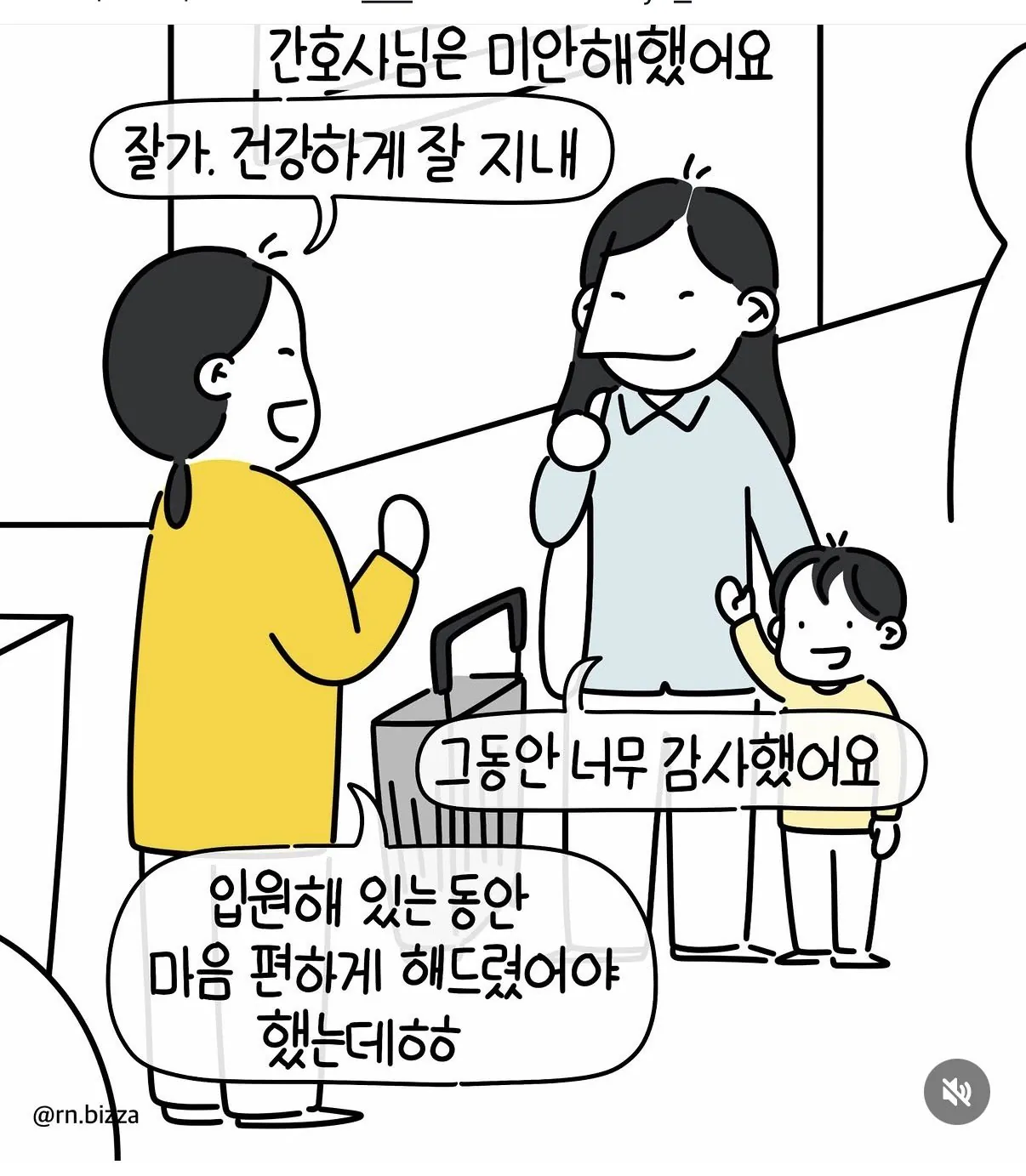 엄마가 사실대로 말하지 못한 이유.jpg